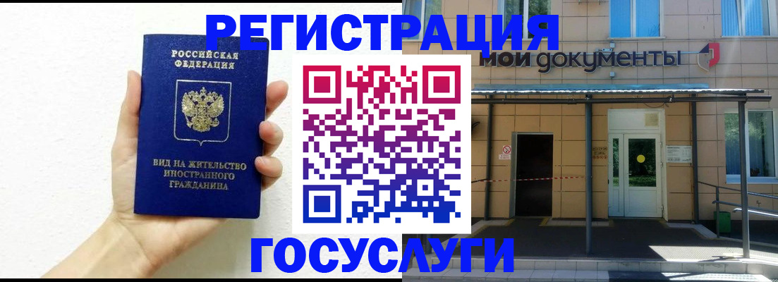 временная регистрация надежно в Холмске