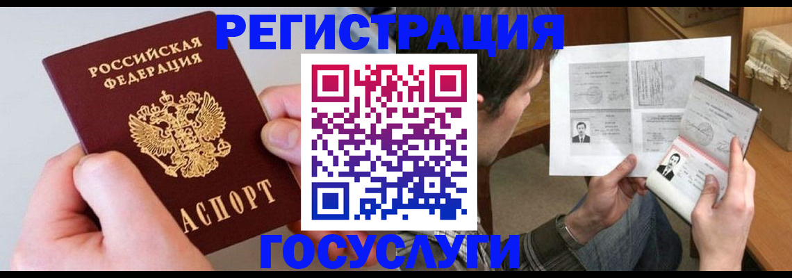 миграционный учет в Холмске