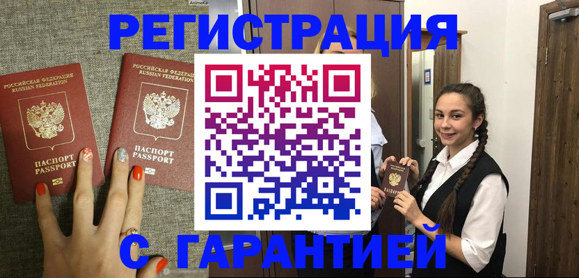 где прописаться в Холмске