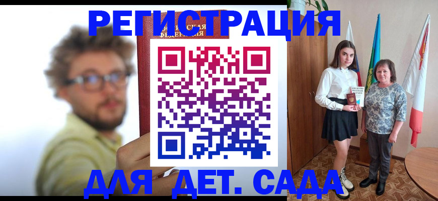 временная регистрация в квартире в Холмске