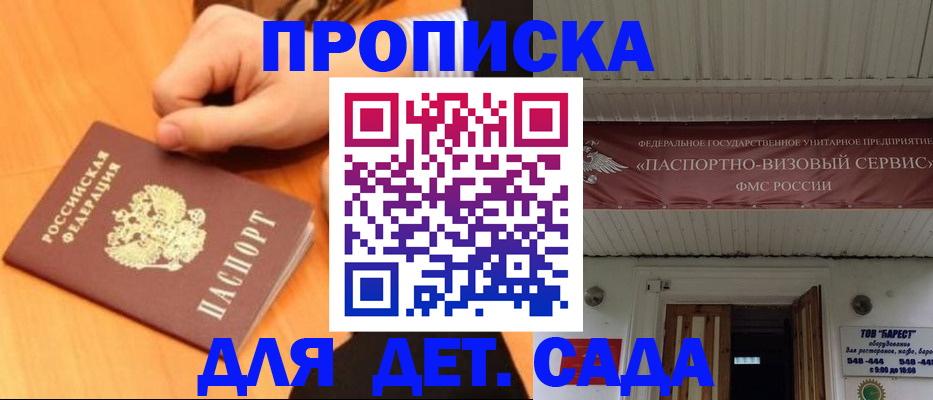 прописка для военкомата в Холмске