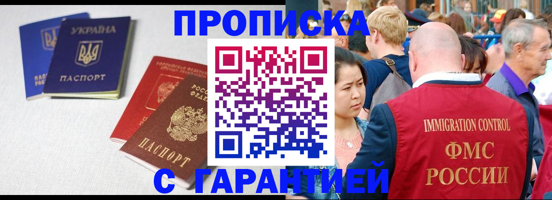 пропишу в квартире в Холмске